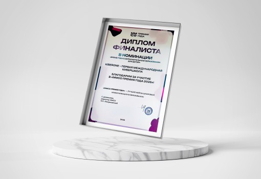 ММСО Премия года - КИБЕРшкола программирования для детей, компьютерные курсы для школьников, начинающих и подростков - KIBERone г. Чехов